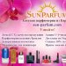 Sun Parfum (Сан Парфюм) Интернет-магазин Брендовой парфюмерии из Европы, Купить Духи Украина